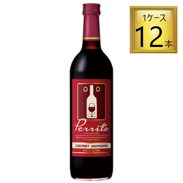 ◎サッポロビールペリート カベルネソーヴィニヨン 赤 750ml×12本【1ケース】