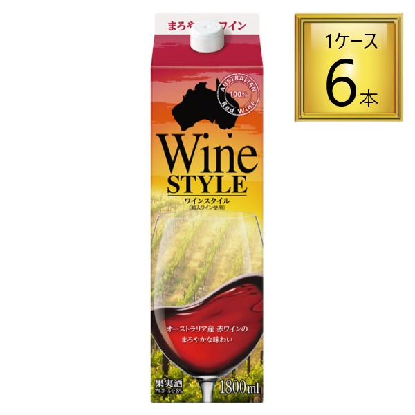楽天ワタショウプレミアムショップ【11/25P5倍★】◎合同酒精 ワインスタイル 赤 1.8L×6本【1ケース】