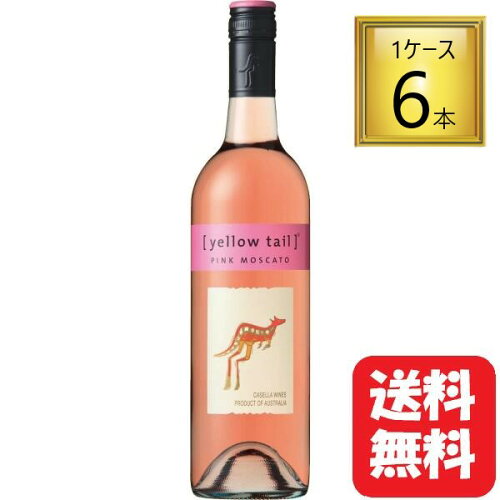 微発泡で低アルコール（7.5%）の新感覚ワインベリーな香りのマスカッ...