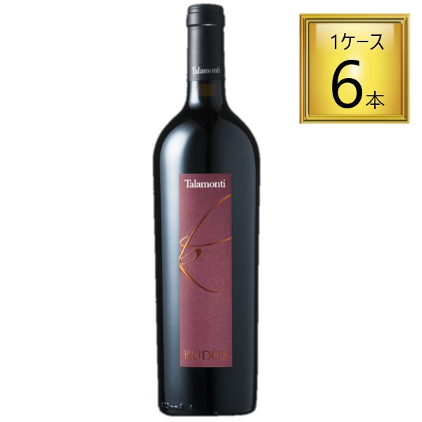 ◎サッポロビールタラモンティ クドス 赤750ml×6本【1ケース】