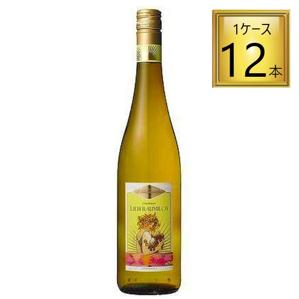 ◎国分 シュロスベルグ リープフラウミルヒ 白 750ml×12本【1ケース】