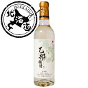 【北海道】乙部醸造ワイン 白 360ml 【同一規格20本まで1個口送料】