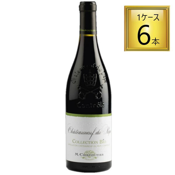 ◎サッポロビールM.シャプティエ シャトーヌフ・デュ・パプ ルージュ コレクション・ビオ 赤 750ml×6本【1ケース】