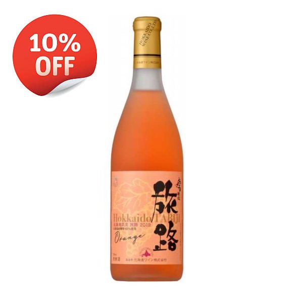 【10％OFF】【訳あり】北海道ワイン北海道限定 旅路orange 白 720ml【一部ラベル不良あり】