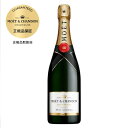 ◎【正規品】MHD モエ・エ・シャンドン モエ アンペリアル 750ml 【同一規格6本まで1個口送料】