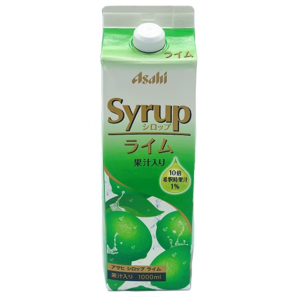 ◎アサヒ シロップ ライム果汁入り 1L【お酒ではありません】【12本まで1個口送料】