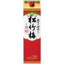 ◎宝 松竹梅 上撰 2L【6本まで1個口送料】