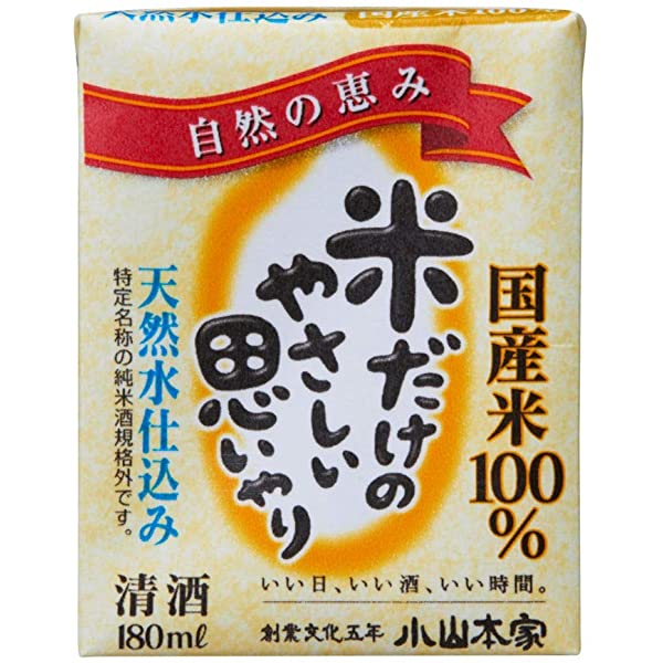 楽天ワタショウプレミアムショップ【5/10は全品P5倍】◎小山本家 米だけのやさしい思いやり 180ml【30本まで1個口送料】