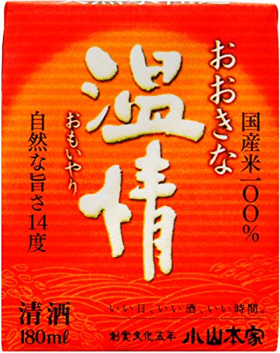 ◎小山本家酒造 温情180ml【30本まで1