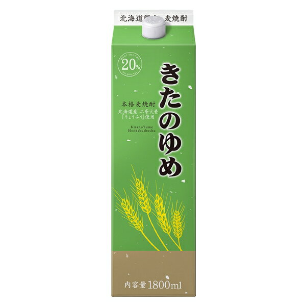 ◎合同 20 麦焼酎 きたのゆめ1.8L【同一規格6本まで1個口送料】