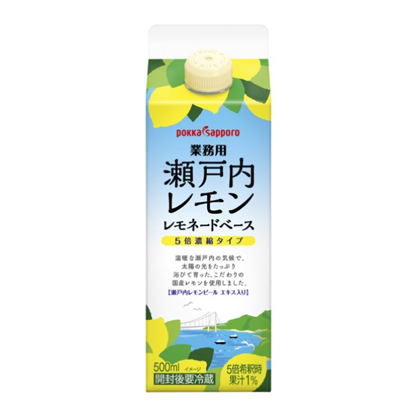 ◎ポッカサッポロ 瀬戸内レモネードベース 500ml【12本まで1個口送料】