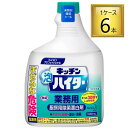 花王 KAOキッチン泡ハイター 業務用 つけかえ用1000ml×6本