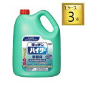 花王 KAOキッチンハイター 5kg×3本【1ケース】