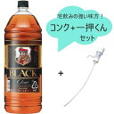 ◎【セット商品】ブラックニッカ クリアブレンド 4L +一押くん