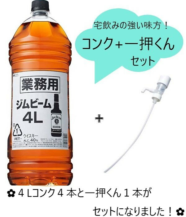 1)名称：ウイスキー 2)原材料名：モルト、グレーン 3)内容量：4000ml　　 4)アルコール分 40％ 5)賞味期限：開封後お早めにお召し上がりください　　 6)保存方法：直射日光を避け、 最低でも30度以下で保存してください　　香りや味わいの要素がバランスよく調和し、心地よい飲み口が特長