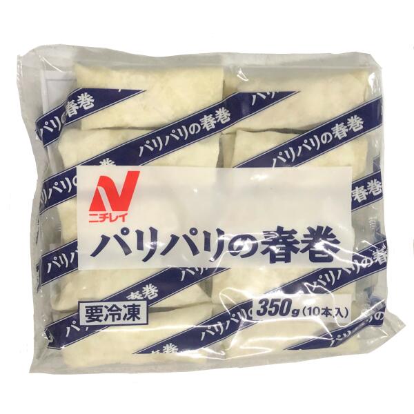 ◎【冷凍】ニチレイ パリパリの春巻き 35g×10個