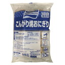 【冷凍】味の素食品 こんがり焼おにぎり 70g×10個