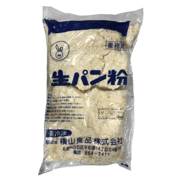 ◎【冷凍】横山食品 生パン粉 DN （荒目）4kg