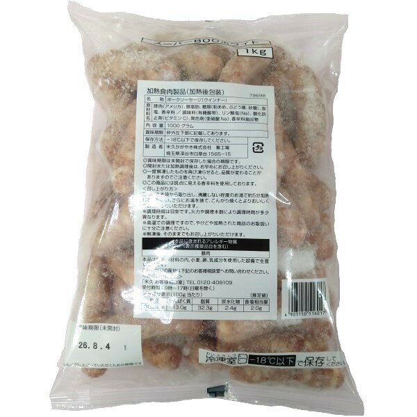 【冷凍】米久 スーパーBOOウインナー ホワイト23 1kg