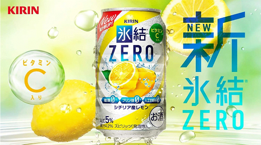 ◎キリン 氷結ZERO シチリア産レモン 350ml×24本【1ケース】 缶