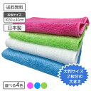【ポイント5倍】 【日本製】 レンジクロス レンジふきん 大判サイズ 30x40cm 選べる4色 レーヨンパイル生地 【メール便対応 送料無料】大掃除 掃除 し...