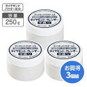 頑固な汚れ落し 手に優しい クレンザー ダイヤモンドクレンザー250g 3個組【送料無料】半練り 自然派クリーナー 万能クリーナー 浴室 お風呂 キッチン サビ サビ取り 錆取り さび取り 油汚れ 焦付き コゲ 水アカ 水垢 ステンレス 金属 タイル 汚れ 手荒れ 掃除 自転車