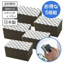 【ポイント5倍】 鏡のウロコ落とし Mサイズ 約3×5×3cm 5個組 人工ダイヤモンド配合 ダイヤモンドパット 日本製 水垢 湯垢落とし 鏡の汚れ 鱗状痕 うろこ落とし 水垢落とし 業務用 陶器 タイル バスルーム お風呂 清掃用品