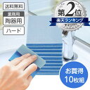 頑固な 陶器汚れ をガッチリ落とす 洗剤いらず 経済的な エコピカ ブルー お買得な10枚組 【1枚当たり260円お得 】【ネコポス】洗剤不要 水だけで落ちる ...