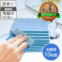 【訳あり】頑固な 陶器汚れ をガッチリ落とす 洗剤いらず 経済的な エコピカ ブルー お買得な10枚組 【送料無料 ネコポス】洗剤不要 水だけで落ちる 浴室 タ...