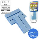 頑固な 陶器汚れ をガッチリ落とす 洗剤いらず 経済的な スティッククリーナー エコピカブルー 陶器用スペア2枚入り 【ゆうパケット 送料無料】水垢 輪ジミ 洗...