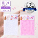 お棺内装飾 天使のヴェール 1×1m ペット用 火葬 葬儀 飾り レース 飾り わた お棺 ペット用仏具 ペットセレモニー ペット葬儀 ペット火葬 仏具 移動火葬