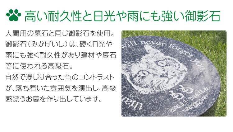 【送料無料】【ペットの終活】メモリアルストーン ガーデンタイプ丸ペット お墓 名入れ 葬儀 ギフト オーダーメイド プレゼント インテリア 写真 墓石 彫刻