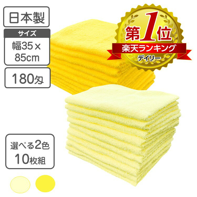 楽天市場】黄色 イエロー(フェイスタオル|タオル):日用品 楽天市場】黄色 イエロー(フェイスタオル|タオル):日用品