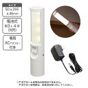 LED多目的 懐中電灯 マグネット付き 高輝度LED 4灯 ライト アウトドア 防犯 防災 乾電池式 アダプター付き 部屋 寝室 枕元