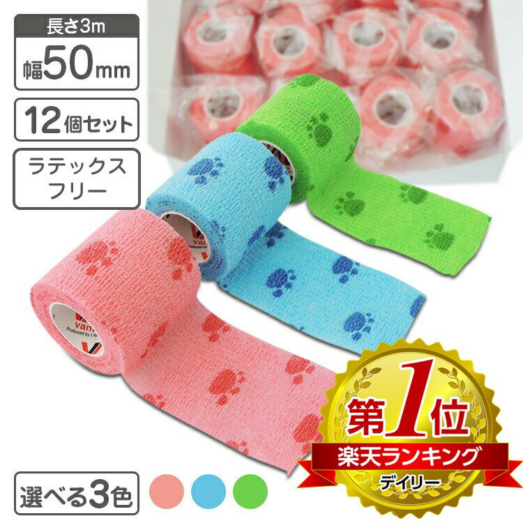 『クラシール Mサイズ』【犬猫 / 動物用伸縮包帯】【50mm×3m】【10巻】【共立製薬】 (発)