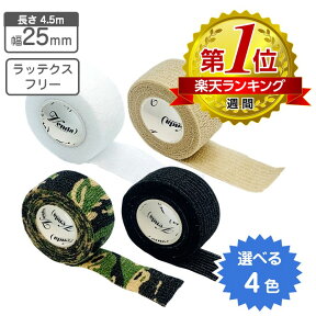 venda 自着性伸縮包帯 クイックテープ 25mm×4.5m 選べる4色 ラテックスフリー 指先保護 伸ばしてピタッと！くっつく包帯 応急処置 カラー包帯 傷口保護 ペット 動物病院 傷舐め防止 犬 猫 怪我