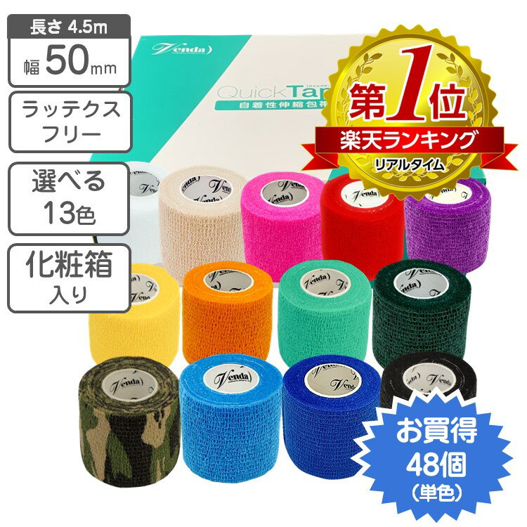 『クラシール Mサイズ』【犬猫 / 動物用伸縮包帯】【50mm×3m】【10巻】【共立製薬】 (発)