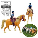 ホースフィギュア 乗馬シリーズ 馬 ライダー セット馬 栗毛 黒鹿毛 粕毛 芦毛 乗馬クラブ 競馬 ホース お馬さん おうま 飾り ポニー 牧場 競馬場 鞍 頭...