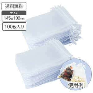 【ポイント5倍】 巾着 オーガンジー ホワイト 100枚入り 145x100mm 国内検品 1枚あたり19.8円 廉価品【ネコポス対応 送料無料】オーガンジーポーチ バッグ サシェ ラッピング袋 プレゼント 収納袋 ギフト袋 包装用品 ラッピング用品 ギフト ポーチ 包装 包材 プレゼント