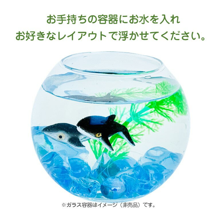 小さな水族館 水槽用装飾マスコット クジラの親子 【送料無料】 水槽 花瓶 飾り