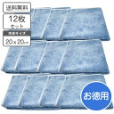 業務用 マイクロファイバー ダスター 12枚セット 約20cmx20cm 超極細毛繊維 【 ゆうパケット対応 送料無料 】 テーブルダスター メガネ拭き スマホ デジカメ 拭き 掃除 油汚れ フローリング 雑巾 買い回り(3)