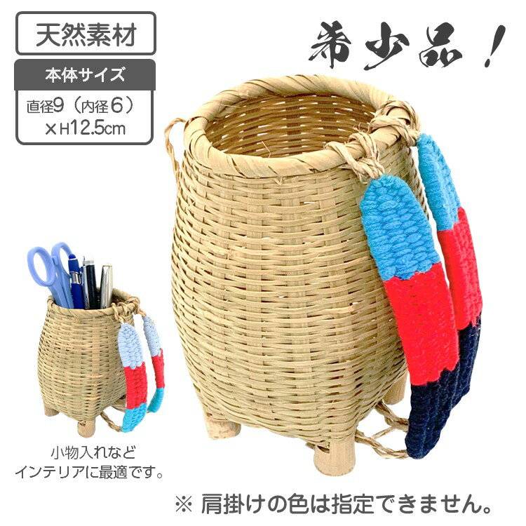 楽天市場】竹かご 小物入れの通販 楽天市場】竹かご 小物入れの通販