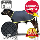 【畜産農家さん応援セール!】カーフジャケット CF Sサイズ キルティング仕様 10枚お買上げで1枚サービス【5,390円お得】表生地 撥水加工 子牛用 防寒具...