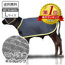 仔牛の防寒着 カーフジャケット アルミ Lサイズ キルティング仕様 適合体重 約55〜80kg(目安) 表生地 撥水加工 子牛用 防寒着 防寒具 防寒対策 仔牛...