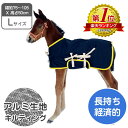 当歳 ポニー 用 馬服 アルミ Lサイズ 約幅75〜105×高さ50cm 裏面 アルミ生地 キルティング加工 腹当て付き 馬着 防寒着 表生地 撥水加工 馬 当...