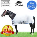 アブ除け 虫除け用 夏用馬着 Sサイズ サマー ホースラグ【送料無料】 夏用馬服 乗馬 競走馬 馬用 種馬 種牡馬 放牧 牧場 乗馬クラブ 削蹄用 虫除け 虻除け ハエ除け 放牧用 メッシュ馬着 メッシュ馬服 サマー用馬服 サマー用馬着