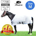 アブ除け 虫除け用 夏用馬服 Mサイズ サマー ホースラグ【送料無料】夏用馬服 乗馬 競走馬 馬用 種馬 種牡馬 放牧 牧場 乗馬クラブ 削蹄用 虫除け 虻除け ハエ除け 放牧用 メッシュ馬着 メッシュ馬服 サマー用馬服 サマー用馬着