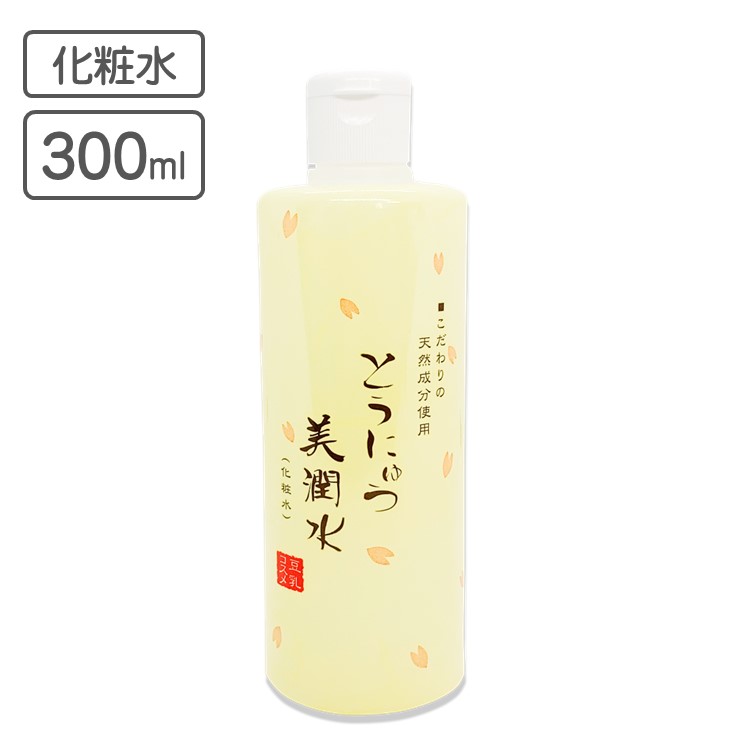 とうにゅう 化粧水 　豆乳 美潤水 300ml　 大豆イソフラボン (美白)・ヒアルロン酸 トレハロース (潤い)・コラーゲン (張り) ラフィノ..