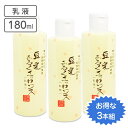 豆乳 乳液　豆乳 みるくエッセンス 180ml　お得な3本セット 1本当たり120円お得 大豆イソフラボン (美白)・ヒアルロン酸 トレハロース (潤い)・コラーゲン (張り) ラフィノース （艶）各種配合ラフィノース