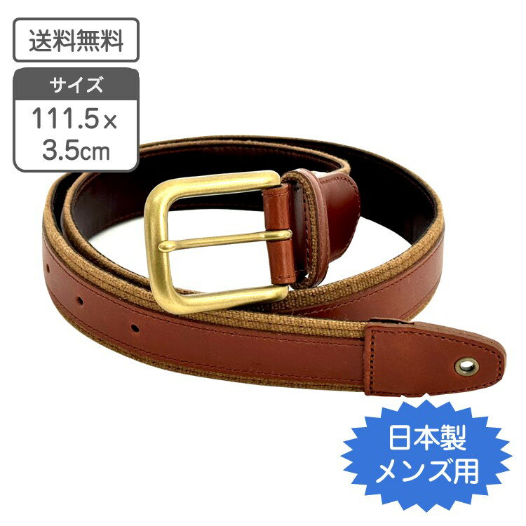 日本製 職人が作る、柿渋ベルト メンズ用　【送料無料】父の日 プレゼント ベルト 革ベルト 牛革 柿渋..